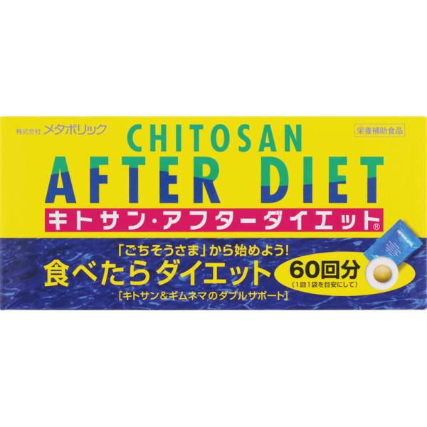 キトサン・アフターダイエット 徳用 108g（300mg×6粒×60袋