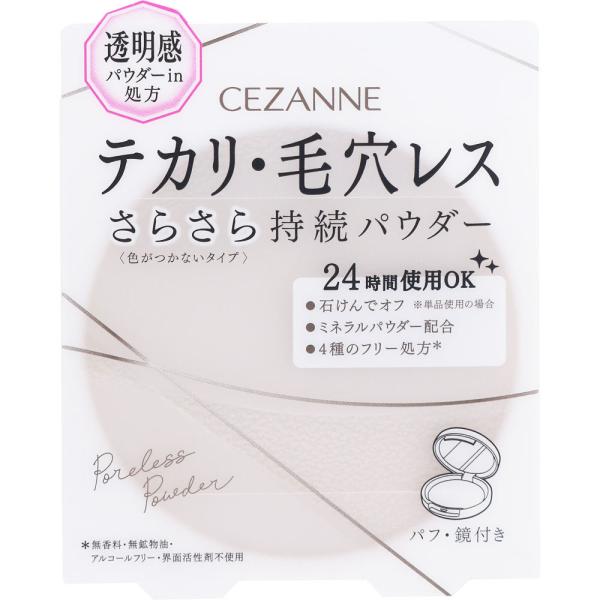 セザンヌ 毛穴レスパウダー 8g : Tomods&AMERICAN PHARMACY - 通販