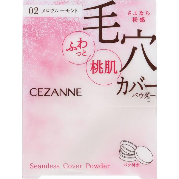 他サイト： セザンヌ シームレスカバーパウダー  1個 メロウルーセント 02の商品画像