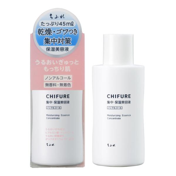 ちふれ集中保湿美容液N45mL 45mL : Tomods&AMERICAN