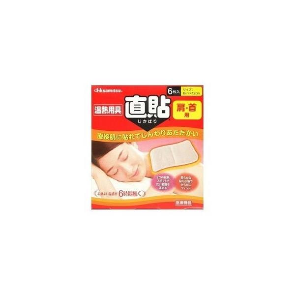 他サイト： 温熱用具　直貼　Sサイズ　肩・首用　6枚の商品画像