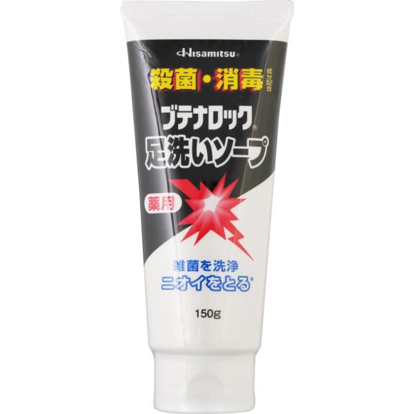 ブテナロック 足洗いソープ  150g　 【医薬部外品】