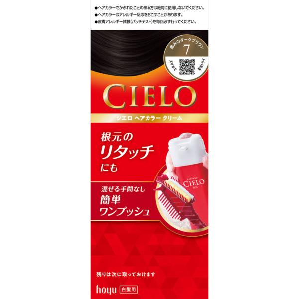 シエロ ヘアカラー EX クリーム 1個 黒みのダークブラウン 7 【医薬