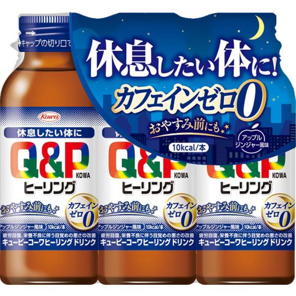 他サイト： キューピーコーワヒーリングドリンク  100mL×3本 【指定医薬部外品】の商品画像