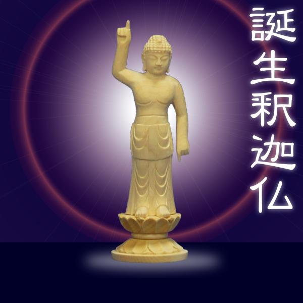 木彫仏像 釈迦誕生仏立像身丈3 0寸桧木 ヒノキ Buyee Buyee Japanese Proxy Service Buy From Japan Bot Online
