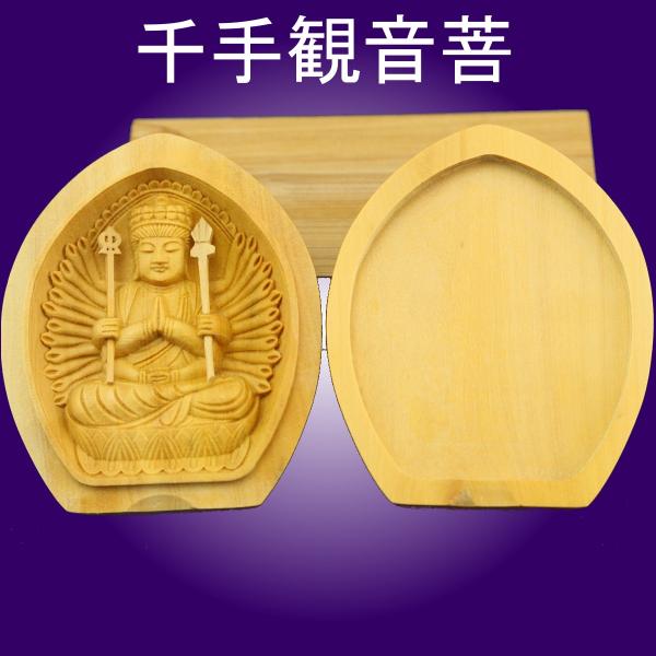 【フォロー割・新品】 香合仏　千手観音菩薩　白檀　仏龕　懐中仏　千手観音 フォロー割・新品】 香合仏 千手観音菩薩 白檀 仏龕 懐中仏 千手
