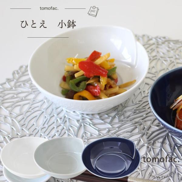 未使用 波佐見焼 龍庵窯 小鉢 サラダボウル 新生活　テーブルコーディネート tomofac1253_tomo-haku0082-