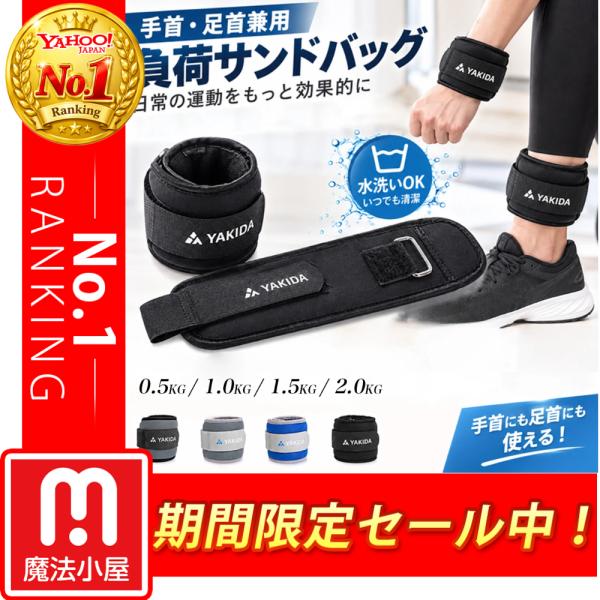 YAKIDA アンクルウエイト 2個セット 手首 足首 負荷ウェイト シリコン製 おもり手足兼用 リストウェイトウェイト 重り  0.5kg 1kg 1.5kg 2kg×2個セット