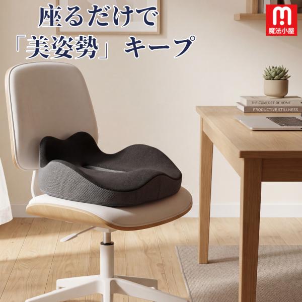 クッション 椅子 低反発 座布団 骨盤サポート 尾骨 保護 座面クッション 人間工学 体圧分散 腰サポートオフィスチェア クッション 車用 クッションデスクワーク
