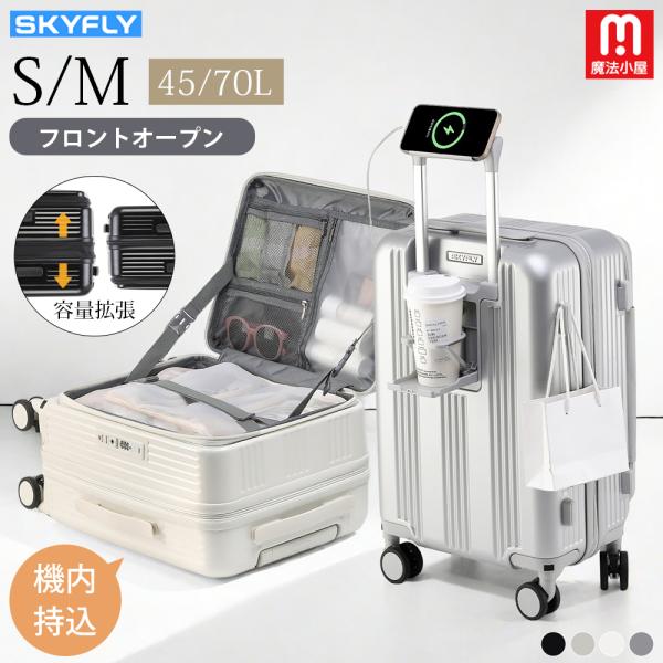 スーツケース 片開き 多機能 キャリーケース 軽量 Lサイズ キャスター