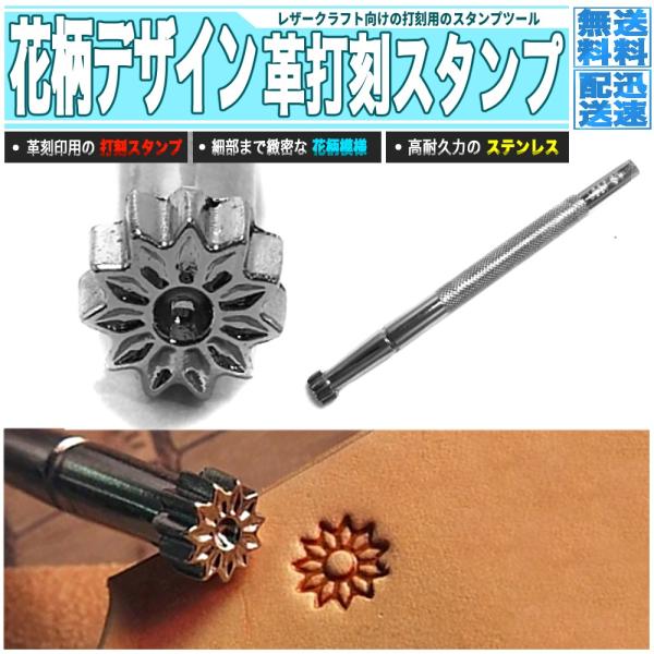 専用工具 レザークラフト 刻印スタンプ 花柄 小花 専用ツール レザークラフト 革 緻密な刻印 カービングスタンプ Buyee Buyee Japanese Proxy Service Buy From Japan Bot Online