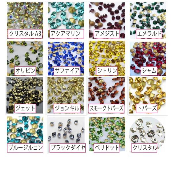 スワロフスキーに近い輝きのVカットストーン　ss5・ss6・ss8・ss10　