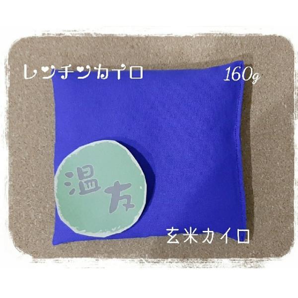 サイズ13×12cm生地の色柄はお任せとなりますので画像とは違う生地になる場合がございます。あらかじめご了承ください。重量160g 玄米、煎りぬか、粗塩、岩塩、よもぎ玄米カイロとは・・・湿熱（玄米から蒸気が出ます）により身体を芯から温め、何...