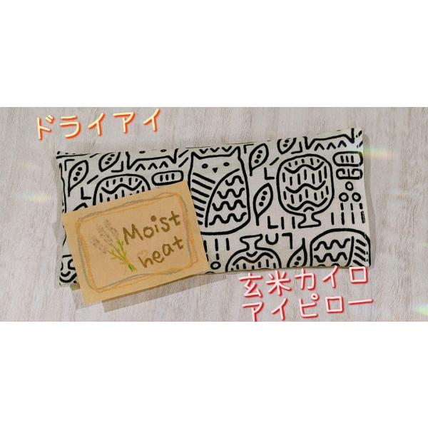 玄米、米ぬか、乾燥ヨモギ、ラベンダー、岩塩カバーなしでリーズナブルな価格で…総重量はたっぷり128gサイズ：約18〜8cm玄米カイロとは・・・湿熱により身体を芯から温め、何度も繰り返しご利用いただけます。使い捨てカイロや湯たんぽとは違い蒸気...