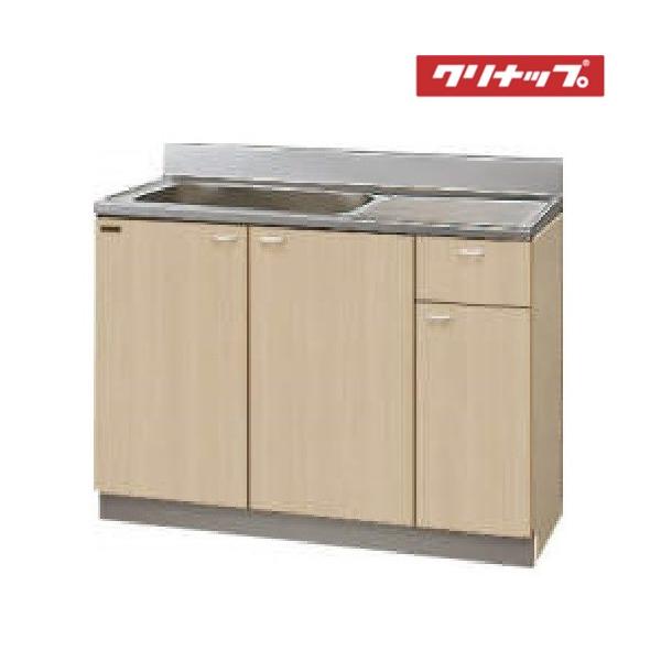 メーカー直送クリナップ　クリンプレティ　流し台Ｗ1200　GTS-120MF/G4V-120MF＜R.L＞