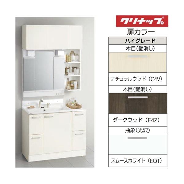 メーカー直送>送料無料 クリナップ BGA洗面化粧台 収納付 W1000 BGAL752HTVW※ 三面鏡 M-(H・L)753GAEH :BGAL752HMKWW-1000:住設・建材 TMC - 通販 - Yahoo!ショッピング メーカー直送>送料無料 クリナップ BGA洗面化粧台 収納付 W1000 BGAL752HTVW※ 三面鏡 M-(H・L)753GAEH :BGAL752HMKWW-1000:住設・建材 TMC - 通販 - Yahoo!ショッピング