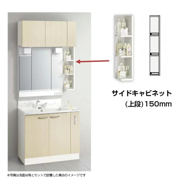 【メーカー直送】送料無料 クリナップ Ｗ150 サイドキャビネット(上台) GASB15（R・L）