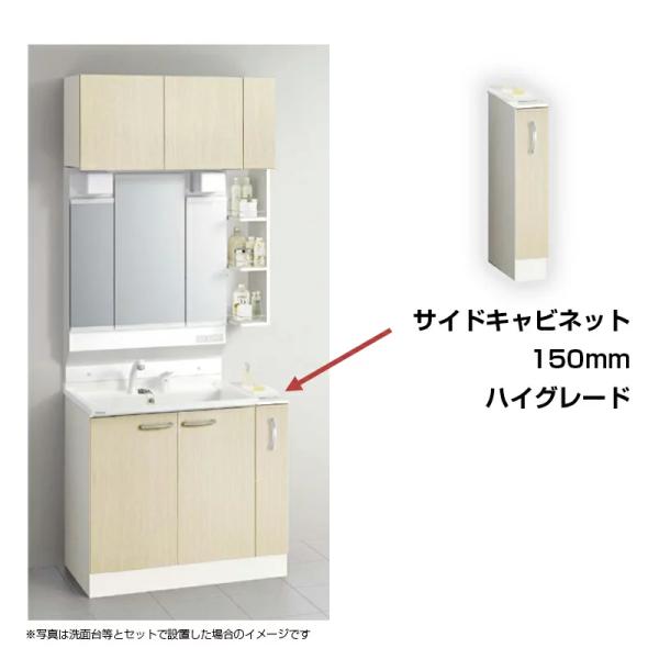 【メーカー直送】送料無料 クリナップ Ｗ150 サイドキャビネット(下台) GASC15LKN（R・L） ハイグレード