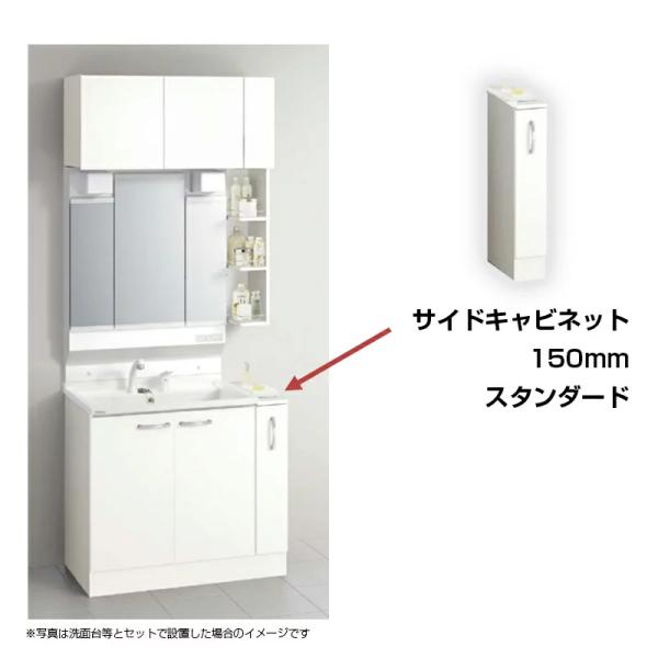 【メーカー直送】送料無料 クリナップ Ｗ150 サイドキャビネット(下台) GASC15LKN（R・L）スタンダード モノホワイト(JTS)