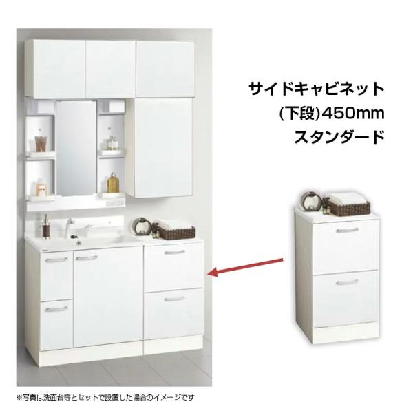 【メーカー直送】送料無料 クリナップ Ｗ450 サイドキャビネット(下台) GASC45LBH スタンダード モノホワイト(JTS)