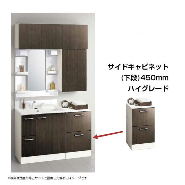 【メーカー直送】送料無料 クリナップ Ｗ450 サイドキャビネット(下台) GASC45LBH ハイグレード