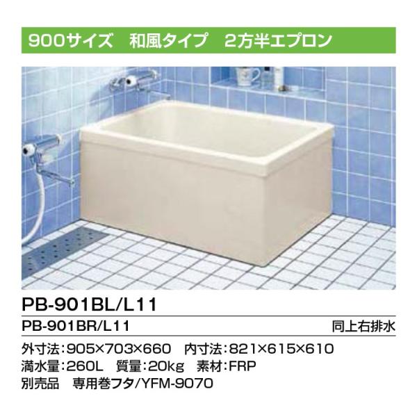 新しいコレクション LIXIL リクシル INAX 風呂フタ 風呂ふた<br>YFM