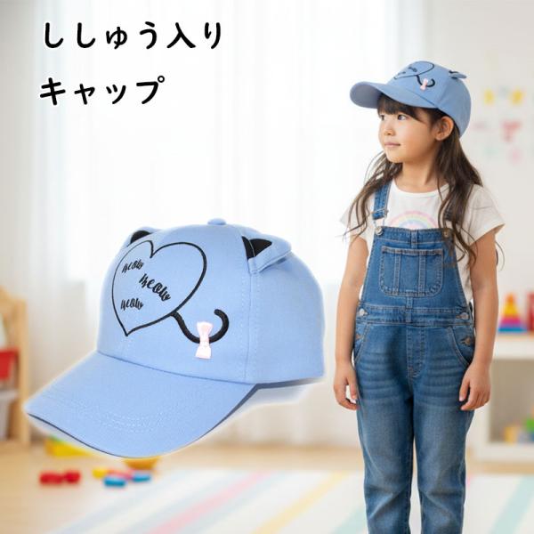 帽子 ネコ耳 ロゴキャップ ツイルキャップ ブルー ブラック 日焼け 日よけ 日除け 紫外線 熱中症 対策 おすすめ