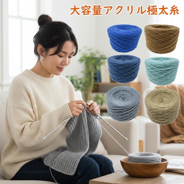 毛糸 アクリル 日本製 毛糸 セール アクリル毛糸 アクリル100％ 手編み 編み物 手芸 ハンドメイド 手作り 教材 授業 学校 帽子 マフラー モヘア