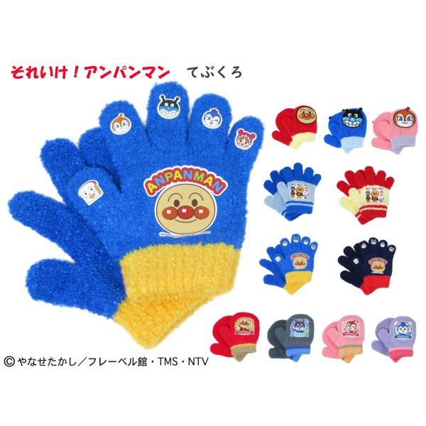 【アンパンマンとなかまたちが大集合！】伸縮性のある糸を使用しているので着脱しやすく、着用したときのフィット感もあります！ サイズ：トドラーサイズ（３才頃）発売元：株式会社バンダイ製　造：日本製素　材：ニット　　　　（アクリル、ナイロン、ポリ...