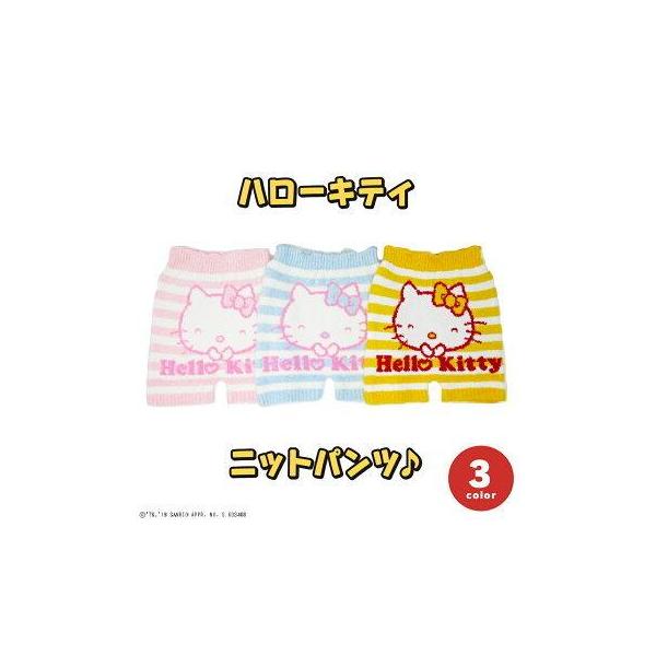 ハローキティ ニットパンツ キティちゃんのフェイスのニットパンツ♪ ニット パンツ 防寒 あったか 暖かい 温かい 毛糸 もこもこ ぽかぽか 可愛い