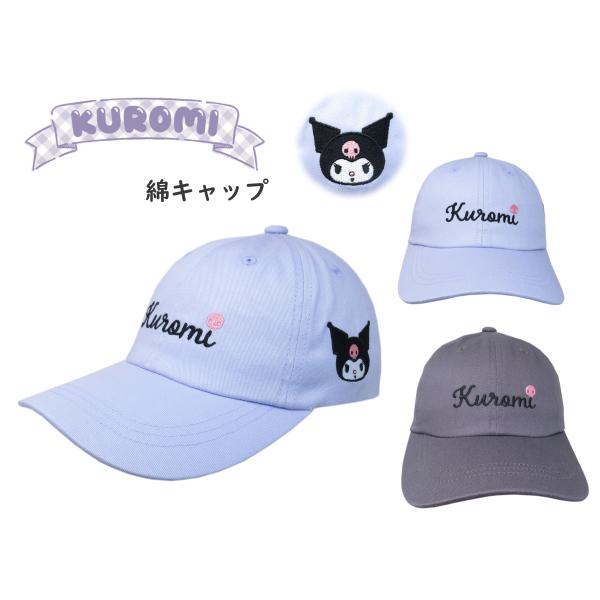 クロミ 刺繍 ローキャップ | キャップ 帽子 ぼうし 日除け 日よけ 日焼け 紫外線 熱中症 対策 可愛い かわいい