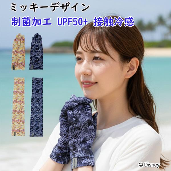 MAO　レベッカテイラー　UV 手袋三色セット MAO レベッカテイラー UV 手袋三色セット MAO レベッカテイラー UV