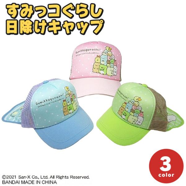 AKa6780　サングラス付子供用帽子　２個　子供用帽子　６個　セット　当時物 AKa6780 サングラス付子供用帽子 2個 子供用帽子 6個 セット