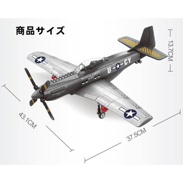 AIR FORCE戦闘機 ブロックおもちゃ 258ピース P-51 プラモデル