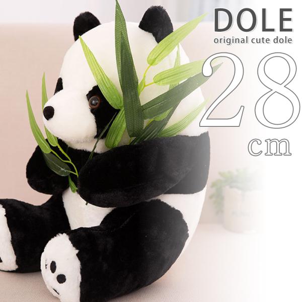 ぬいぐるみ パンダ 28cm 小さい 可愛い おもちゃ ギフト ぱんだ