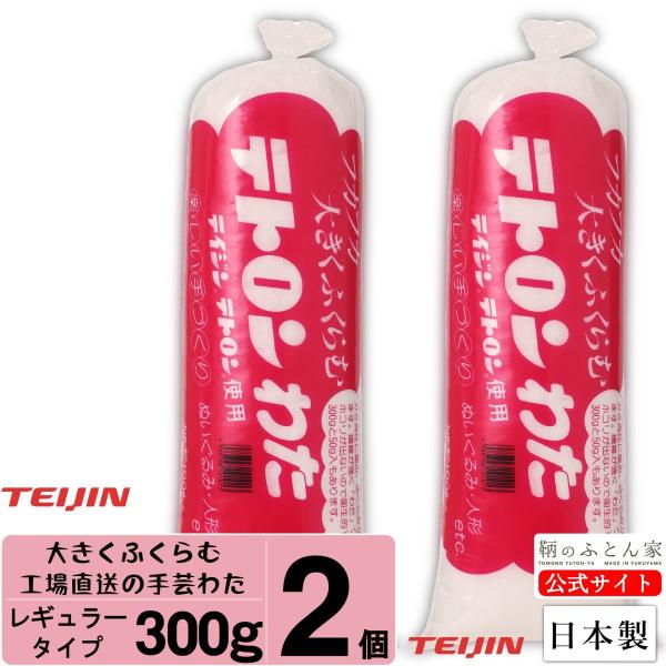 【商品名】帝人テトロン  手芸綿 ３００ｇ【品　質】ポリエステル１００％【入り数】２個【製　造】日本製【商品説名】・一般的に使用されるシリコンコーティングされたの手芸綿になります。・ぬいぐるみやクッション、補充用の綿として最適です。・開封時...