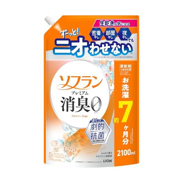 他サイト： ソフラン プレミアム消臭 詰替メガジャンボ2100ml アロマソープ 生乾きでも菌を生ませずニオわせない 柔軟剤 抗菌 部屋干し 汗臭 体臭 加齢臭 靴下臭の商品画像
