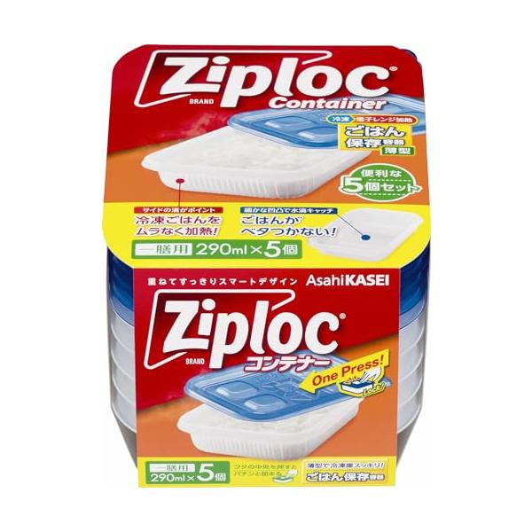 Ziploc ジップロック コンテナー ごはん保存容器 一膳用 薄型 5個入