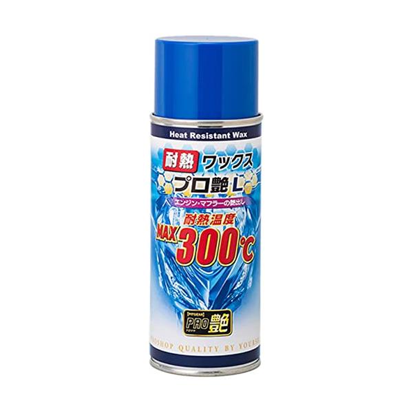 タナックス (TANAX) バイク用 メンテナンス PITGEAR 耐熱ワックス プロ艶L 耐熱温度300℃ (エンジン・マフラー等へ) 300ml PG-281