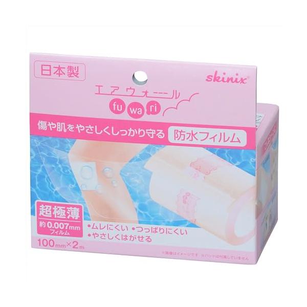 skinix エアウォールふわり100mm×2m 超ゼロ感覚 防水フィルムロール 肌