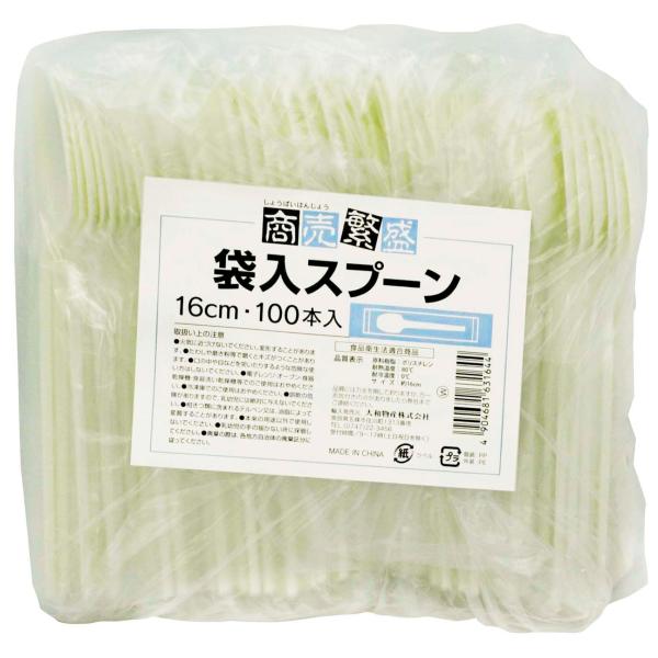 大和物産(Daiwa Bussan) 使い捨て スプーン プラスチック 商売繁盛 袋入り カトラリー 16cm 100本入 アイボリー ホワイト 2