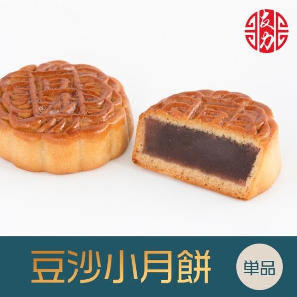 商品情報●商 品 名：豆沙小月餅 (中華あずき餡)●原 材 料：砂糖、小麦粉、鶏卵、純製油脂●賞味期間：製造日より90日間●保存方法：常温にて保存●サイズ：約7cm×約7cm×約2cm 約55g