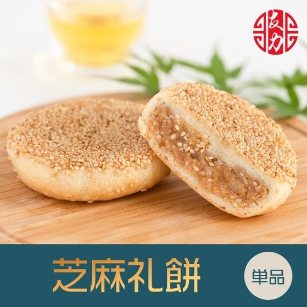 ●商 品 名：芝麻礼餅 （ ナッツミックスパイ）●原 材 料：砂糖、小麦粉、鶏卵、純製油脂●賞味期間：製造日より90日間●保存方法：常温にて保存●サイズ：約8cm×約8cm×約2cm 約90g