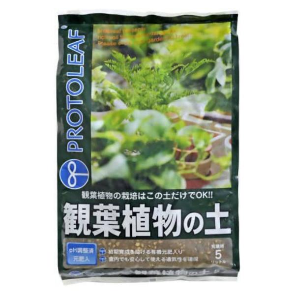 プロトリーフ 観葉植物の土 5l 元肥入り Ph調整済 Tomorrow Life ヤフー店 通販 Yahoo ショッピング