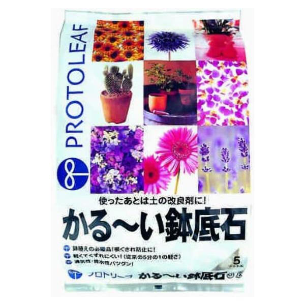 ■特徴鉢植えの根腐れ防止対策に従来の軽石と比べ5分の1の軽さで崩れにくいです。（メーカー比）通気性と排水性がとても良いです。適度な排水性と保水性で根の発育を促します■商品スペック主な原料：黒曜石パーライト容量：5L＜おすすめポイント＞ガーデ...