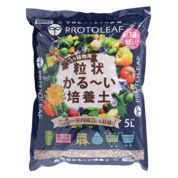 プロトリーフ 粒状かる い培養土 5l 元肥入り Ph調整済 Tomorrow Life ヤフー店 通販 Yahoo ショッピング