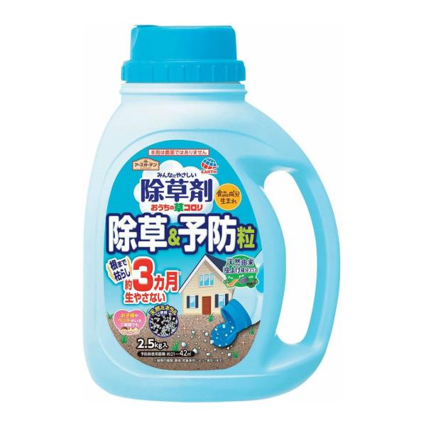 除草剤 根まで枯らす 約3ヶ月間抑制効果 虫よけ ペット安心 アース製薬 おうちの草コロリ除草 予防粒 2 5kg 雑草 駆除 粒剤 Tomorrow Life ヤフー店 通販 Yahoo ショッピング
