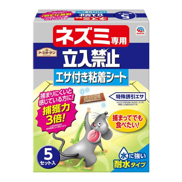 捕まりにくいと感じている方に ネズミ専用エサ付き粘着シート■特徴・ねずみが大好きなニオイの特殊誘引エサが付いています。・たくさん置ける5セット入りです。・折り目の台紙なのでトンネル状やU字状など自由自在に変形できます。・水に強い耐水タイプで...