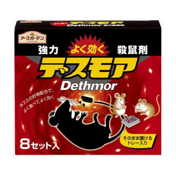 ネズミの習慣から生まれた強力殺鼠剤 トレー入りで簡単設置■特徴・ネズミの好物配合でよく食べて、よく効きます。・シールを剥がしてトレーを置くだけ。■対象害虫ネズミ※詳しくは使用上の注意をご確認ください。■内容量8個入