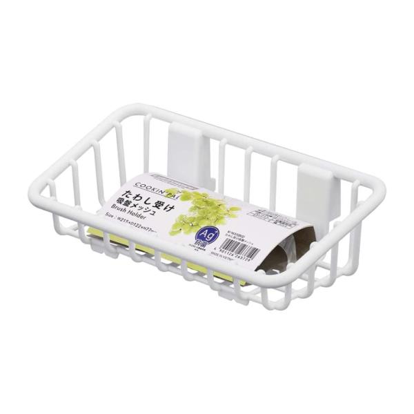 シンプルなメッシュタイプのたわし受けです。水切れが良く軽量で大きめの吸盤がしっかり固定します。銀イオンの抗菌加工が雑菌の繁殖を抑えます。■製品スペックサイズ：約21.5×12.2×7.7cm(横幅×奥行×高さ)材質：ポリプロピレン、エラスト...
